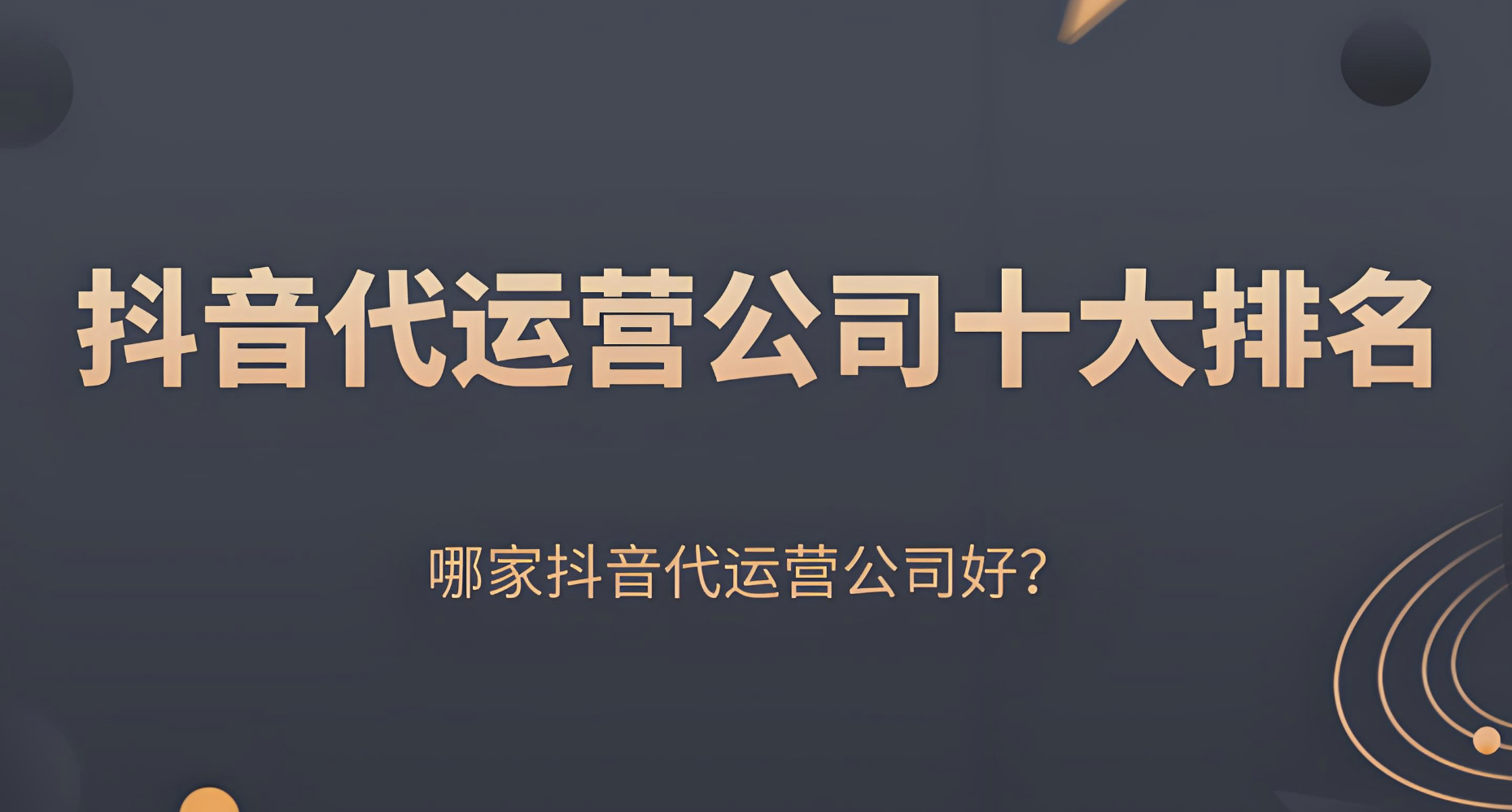 企業視頻號怎么運營