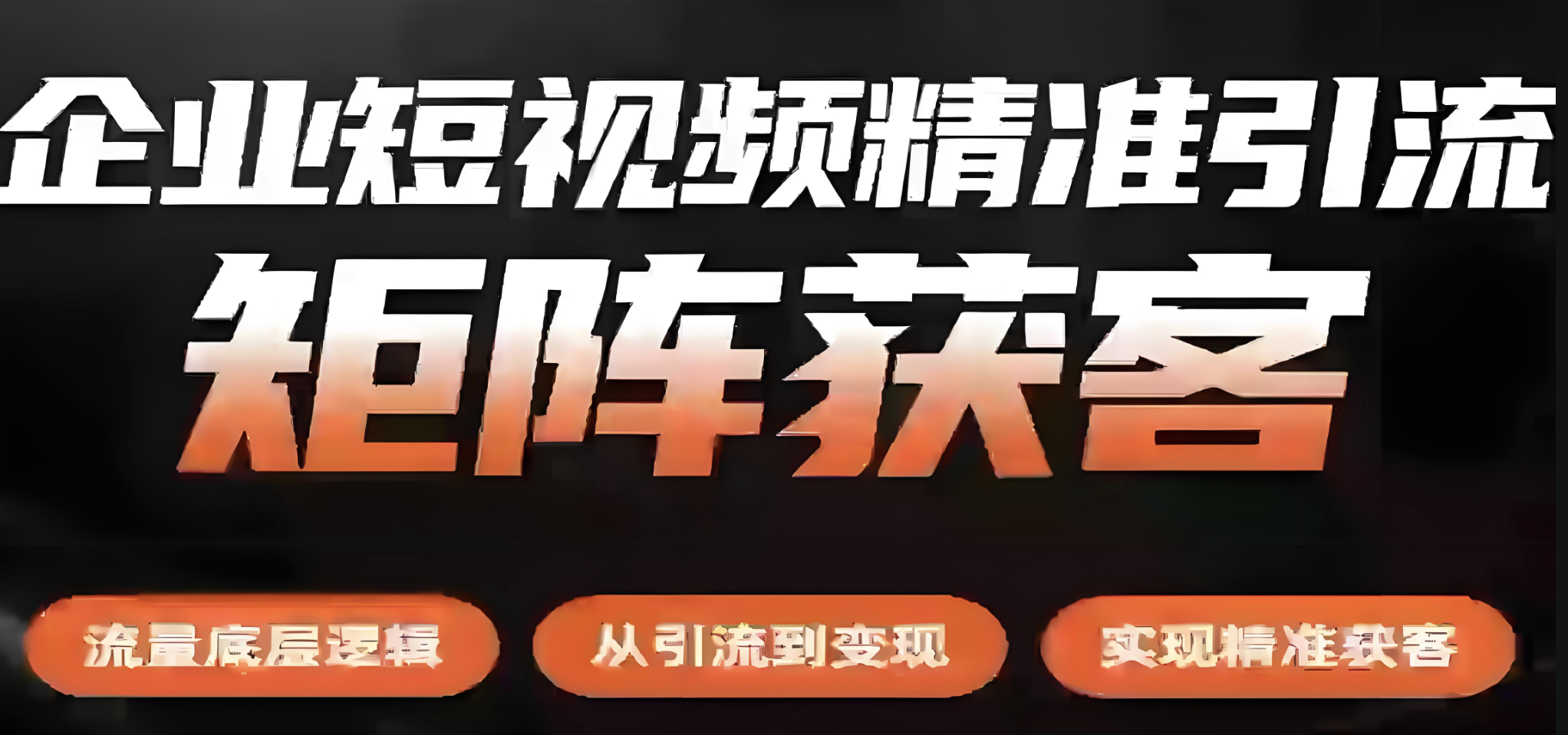 如何創建企業視頻號