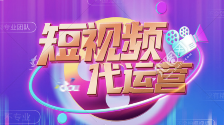 短視頻運(yùn)營好做嗎